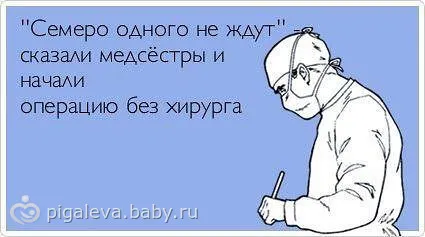 медицинские картинки приколы онлайн медицинские картинки приколы