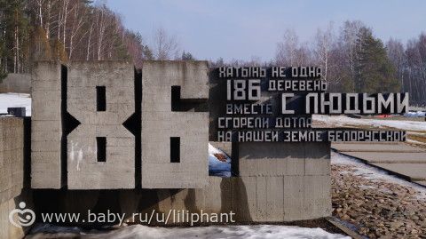 Минск (теперь в списке и Беларусь)