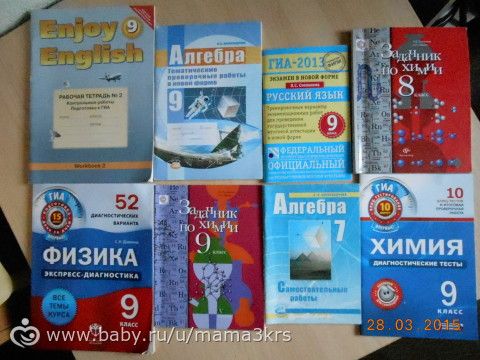 Красноярск. Отдам школьные задачники, самостоятельные работы 7-8-9 класс.