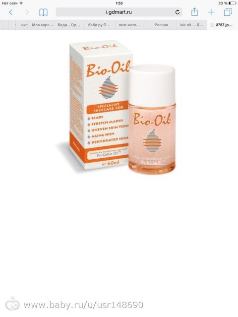 Масло bio oil