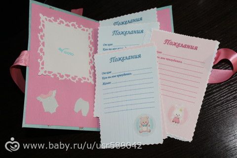 Конвертик для пожеланий с карточками на День Рождения!!!