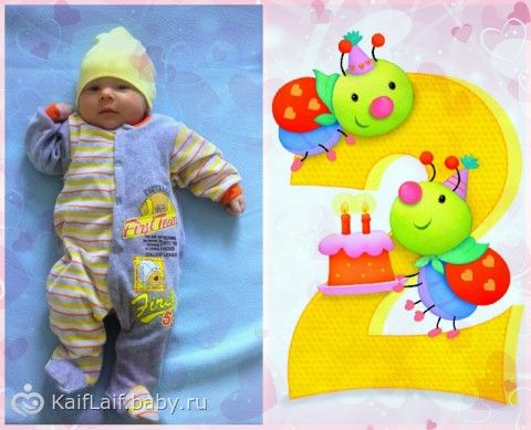 сыночку 2 месяца картинки