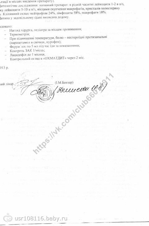 СБОР ЗАКРЫТ! СТАДНИК АРТЕМ, 1 ГОД И 10 МЕСЯЦЕВ!!! Лимфангиома дна полости рта, лица!