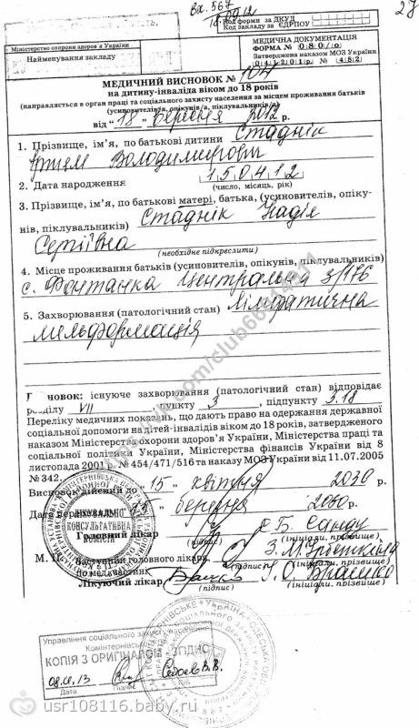 СБОР ЗАКРЫТ! СТАДНИК АРТЕМ, 1 ГОД И 10 МЕСЯЦЕВ!!! Лимфангиома дна полости рта, лица!