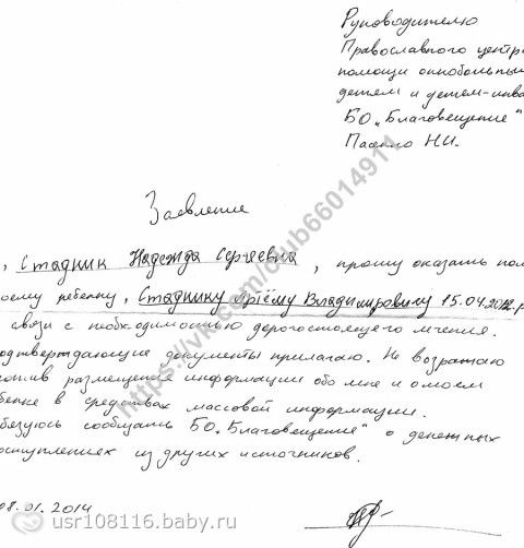 СБОР ЗАКРЫТ! СТАДНИК АРТЕМ, 1 ГОД И 10 МЕСЯЦЕВ!!! Лимфангиома дна полости рта, лица!