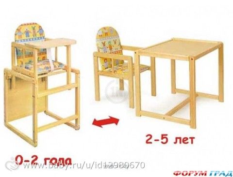 Деревянный стульчик для кормления