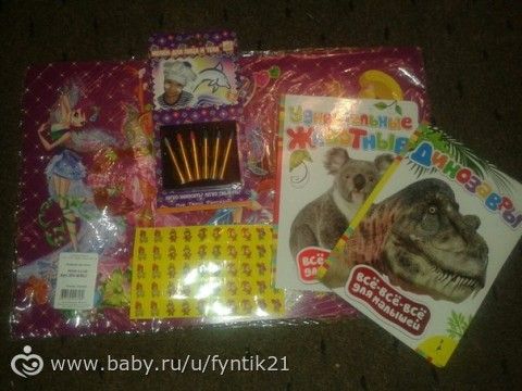 Посылочка к НГ!!!! :)
