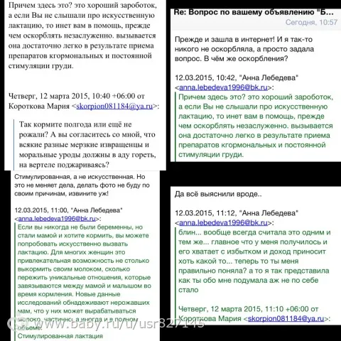 Девочки, не могу не поделиться растерянностью, возмущением, весельем и смущением одновременно!)