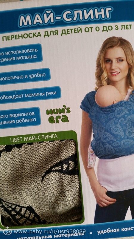 Отзыв о май-слинге &quot;Ловец снов&quot; от Mum&#39;s Era