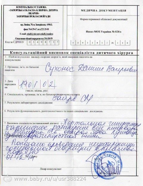 Сухонос Даниил 12 лет, срочный сбор на операцию! Сбор до 4 февраля 2015 г
