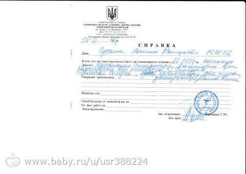 Сухонос Даниил 12 лет, срочный сбор на операцию! Сбор до 4 февраля 2015 г