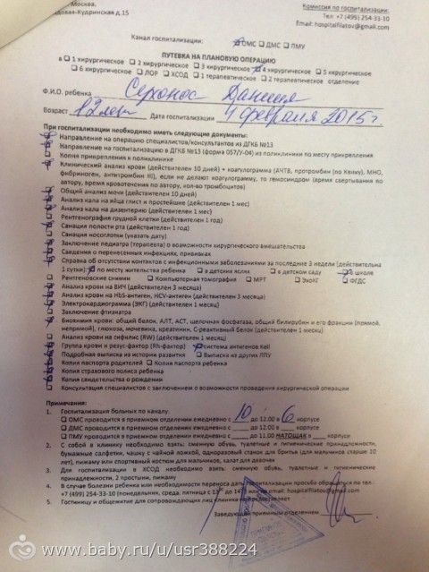 Сухонос Даниил 12 лет, срочный сбор на операцию! Сбор до 4 февраля 2015 г