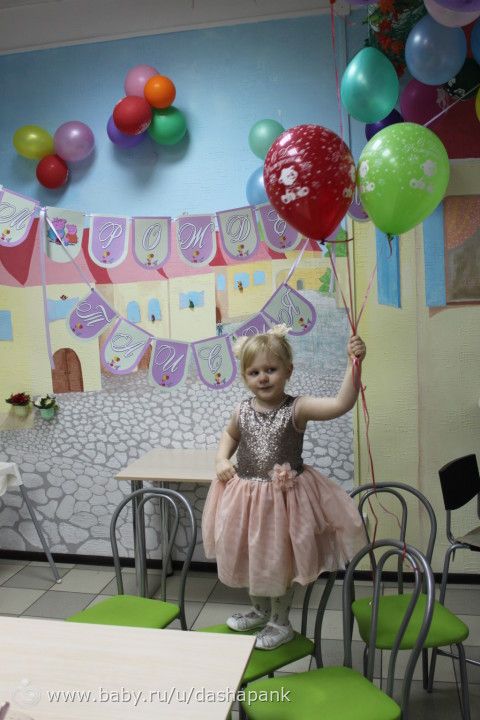 17.02.2015 Нам 3 года
