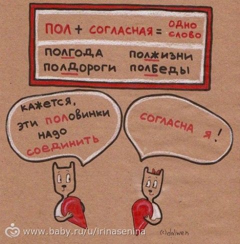 Потрясающие рисунки &quot;как говорить и писать грамотно&quot;. Советую для школьников, так и для мамочек)))