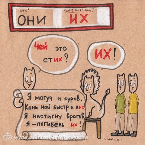 Потрясающие рисунки &quot;как говорить и писать грамотно&quot;. Советую для школьников, так и для мамочек)))