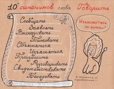 Потрясающие рисунки &quot;как говорить и писать грамотно&quot;. Советую для школьников, так и для мамочек)))