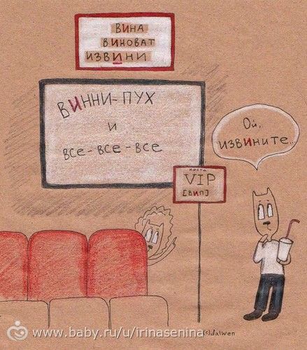 Потрясающие рисунки &quot;как говорить и писать грамотно&quot;. Советую для школьников, так и для мамочек)))