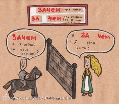 Потрясающие рисунки &quot;как говорить и писать грамотно&quot;. Советую для школьников, так и для мамочек)))