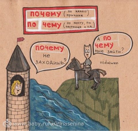 Потрясающие рисунки &quot;как говорить и писать грамотно&quot;. Советую для школьников, так и для мамочек)))