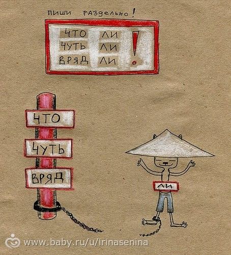 Потрясающие рисунки &quot;как говорить и писать грамотно&quot;. Советую для школьников, так и для мамочек)))