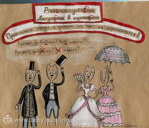 Потрясающие рисунки &quot;как говорить и писать грамотно&quot;. Советую для школьников, так и для мамочек)))