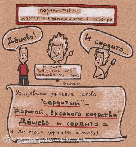 Потрясающие рисунки &quot;как говорить и писать грамотно&quot;. Советую для школьников, так и для мамочек)))