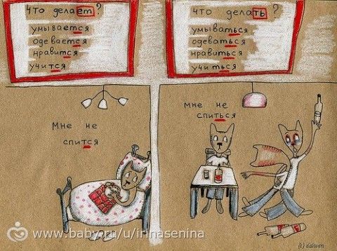 Потрясающие рисунки &quot;как говорить и писать грамотно&quot;. Советую для школьников, так и для мамочек)))