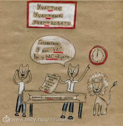 Потрясающие рисунки &quot;как говорить и писать грамотно&quot;. Советую для школьников, так и для мамочек)))