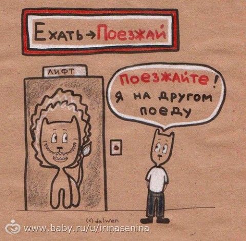 Потрясающие рисунки &quot;как говорить и писать грамотно&quot;. Советую для школьников, так и для мамочек)))