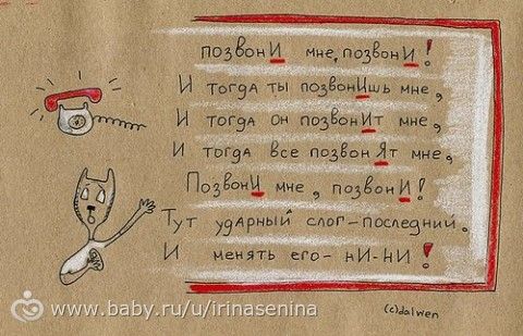 Потрясающие рисунки &quot;как говорить и писать грамотно&quot;. Советую для школьников, так и для мамочек)))