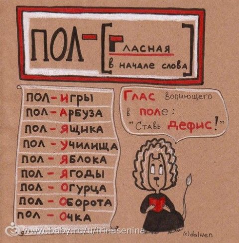 Потрясающие рисунки &quot;как говорить и писать грамотно&quot;. Советую для школьников, так и для мамочек)))