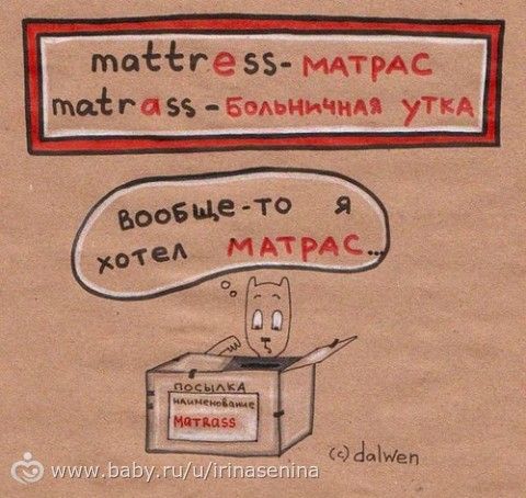 Потрясающие рисунки &quot;как говорить и писать грамотно&quot;. Советую для школьников, так и для мамочек)))