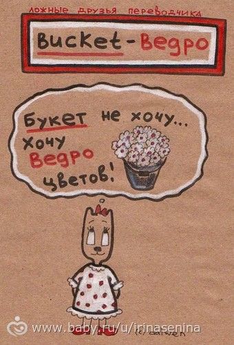Потрясающие рисунки &quot;как говорить и писать грамотно&quot;. Советую для школьников, так и для мамочек)))