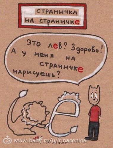 Потрясающие рисунки &quot;как говорить и писать грамотно&quot;. Советую для школьников, так и для мамочек)))