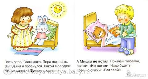 Наши любимые книги. Советую! И что умеет мой малыш 1г и 4 мес.