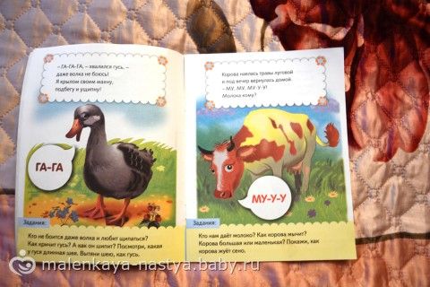 Наши любимые книги. Советую! И что умеет мой малыш 1г и 4 мес.