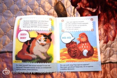 Наши любимые книги. Советую! И что умеет мой малыш 1г и 4 мес.