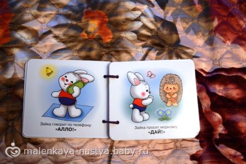 Наши любимые книги. Советую! И что умеет мой малыш 1г и 4 мес.