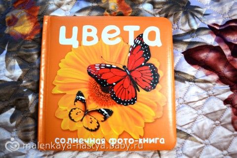 Наши любимые книги. Советую! И что умеет мой малыш 1г и 4 мес.