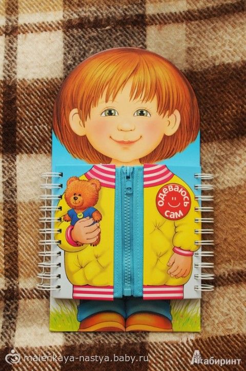 Наши любимые книги. Советую! И что умеет мой малыш 1г и 4 мес.