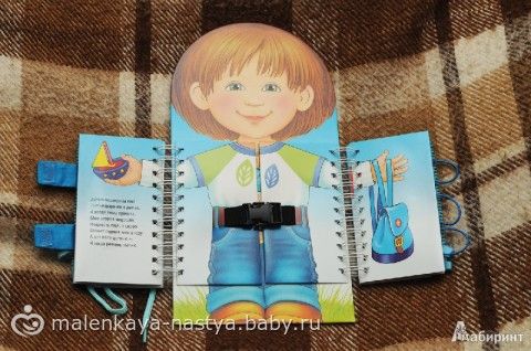 Наши любимые книги. Советую! И что умеет мой малыш 1г и 4 мес.