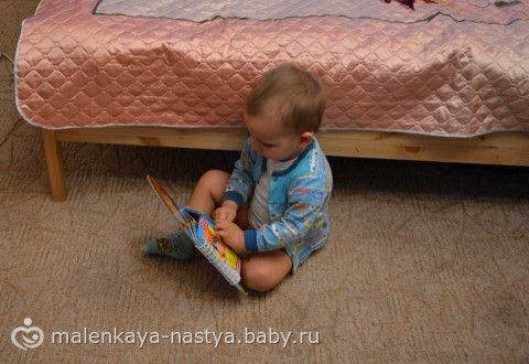 Наши любимые книги. Советую! И что умеет мой малыш 1г и 4 мес.