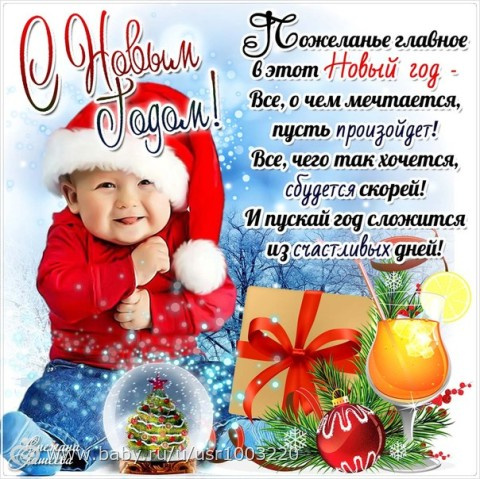 Спешу Поздравить С Новым Годом Спешу Поздравить С Новым Годом