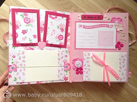 Альбом для малышки