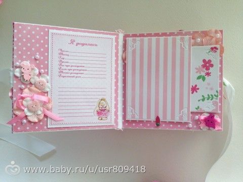 Альбом для Аришеньки