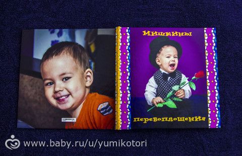 Фотокниги с Мишкиными перевоплощениями! (ФОТО)