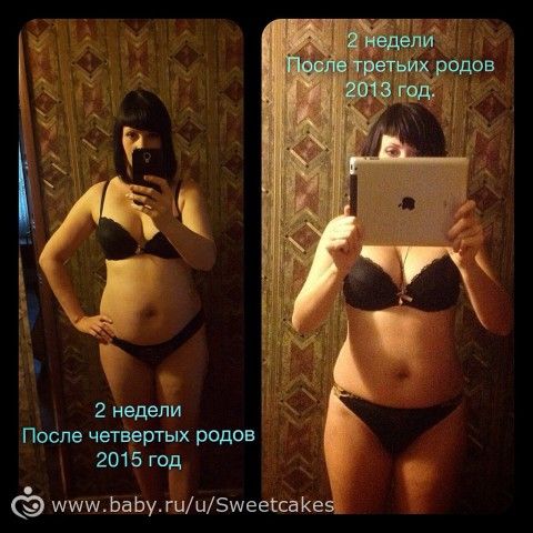 Сравнение форм тела после третьей и четвертой беременности.. Фото))