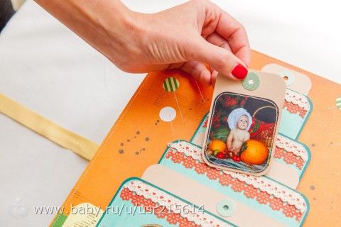 Альбом для маленького мальчика.