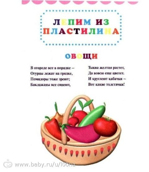ДВМ. 4 марта. - Лепим овощи!