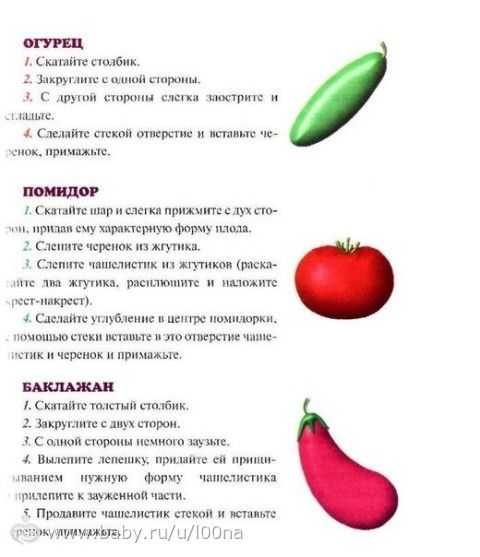 ДВМ. 4 марта. - Лепим овощи!
